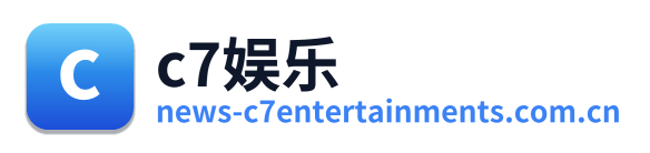 c7娱乐